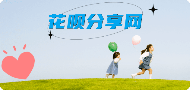 刷信用卡信用卡商家平台☀️诚信信用卡24小时在线接单 - 云浮信用卡